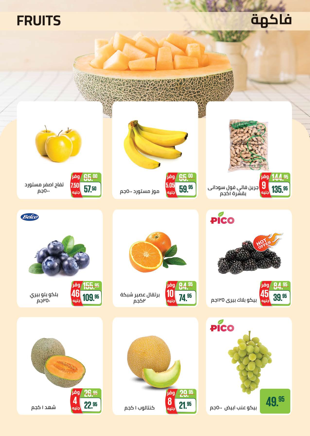 saudi offers from 26may to 2may 2025 عروض سعودى من 26 مايو حتى 2 مايو 2025 صفحة رقم 12